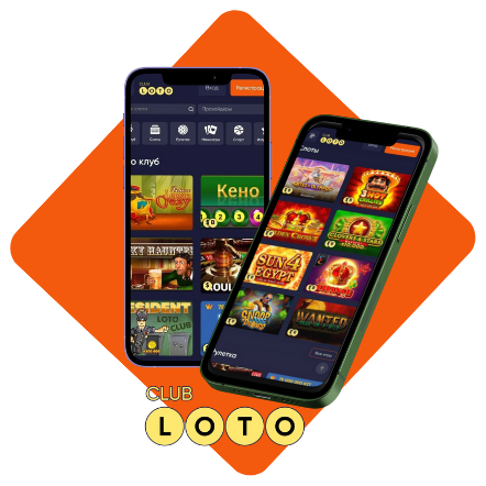 Лото Клуб скачатьЛото Клуб Лото скачатьLoto ClubLotoClubЛото Клуб онлайнLoto Club скачатьLoto Club kz cкачатьЛото Клуб КЗLoto Club KZЛото