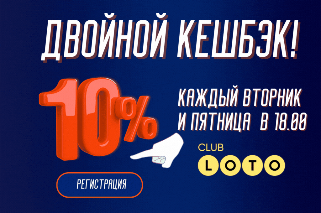 Лото Клуб скачатьЛото Клуб Лото скачатьLoto ClubLotoClubЛото Клуб онлайнLoto Club скачатьLoto Club kz cкачатьЛото Клуб КЗLoto Club KZЛото