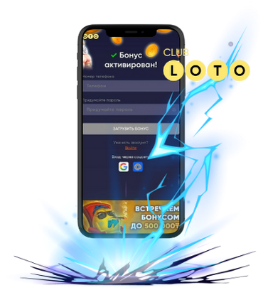 Лото Клуб скачатьЛото Клуб Лото скачатьLoto ClubLotoClubЛото Клуб онлайнLoto Club скачатьLoto Club kz cкачатьЛото Клуб КЗLoto Club KZЛото